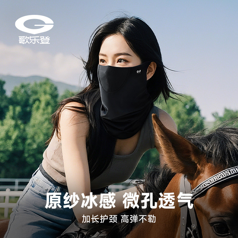 Ice Silk Mask Sun Cover Summer Neck Cover Outdoor Riding Sunshade Mask Rear Neck Cool Breathable XTJ42