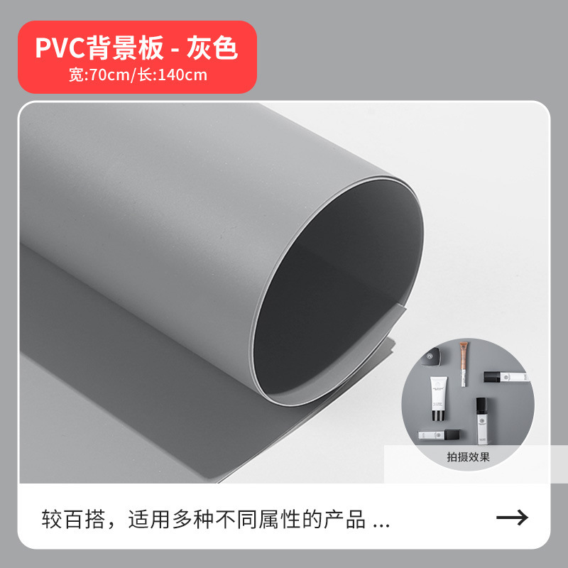 70*140磨砂PVC背景板淘宝摄影布拍照纸主播直播灯棚道具照相拍摄|undefined