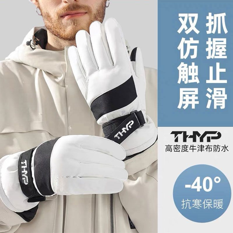 手套男冬加绒加厚骑行保暖皮手套男防水触屏学生骑车摩托棉手套女|undefined