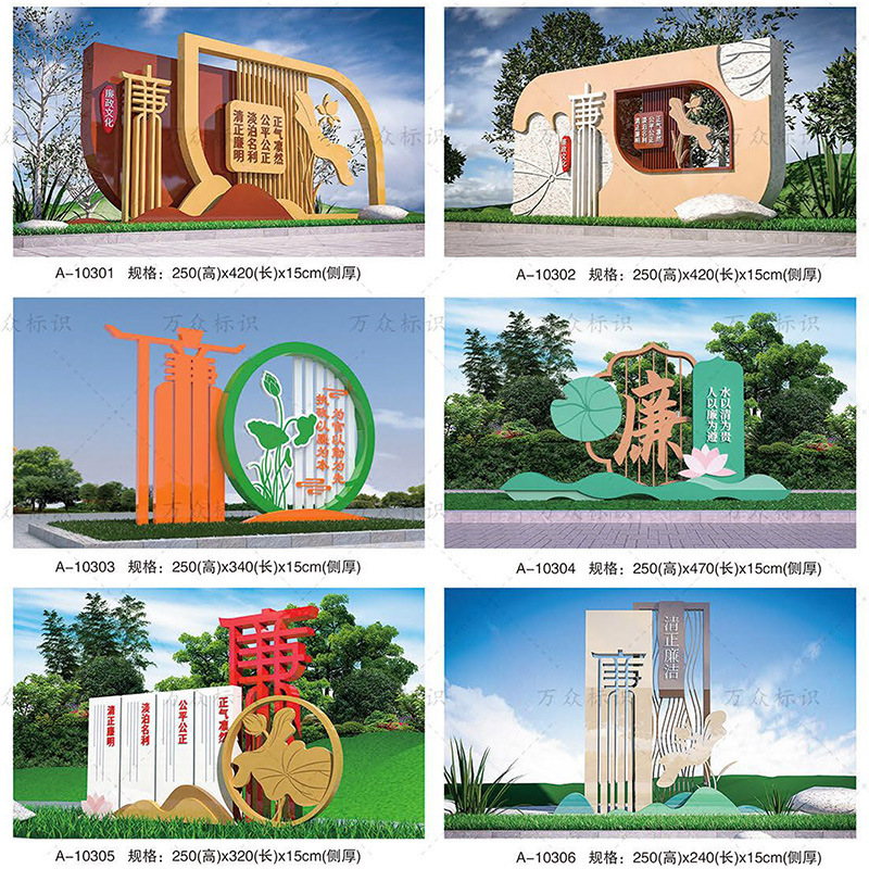 廉政文化长廊户外宣传栏法治广场党建景区公园展示栏乡村导视牌