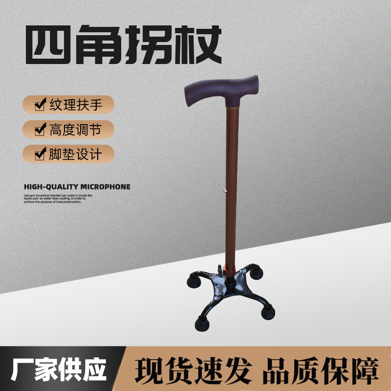 Four corner adjustable crutches Copper bronze straight to go out…