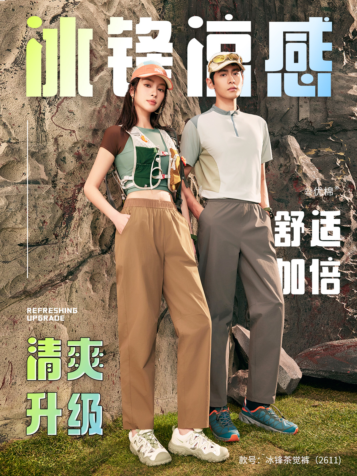 Брюки Ice Front Tea Pants 2611 черные, размер M