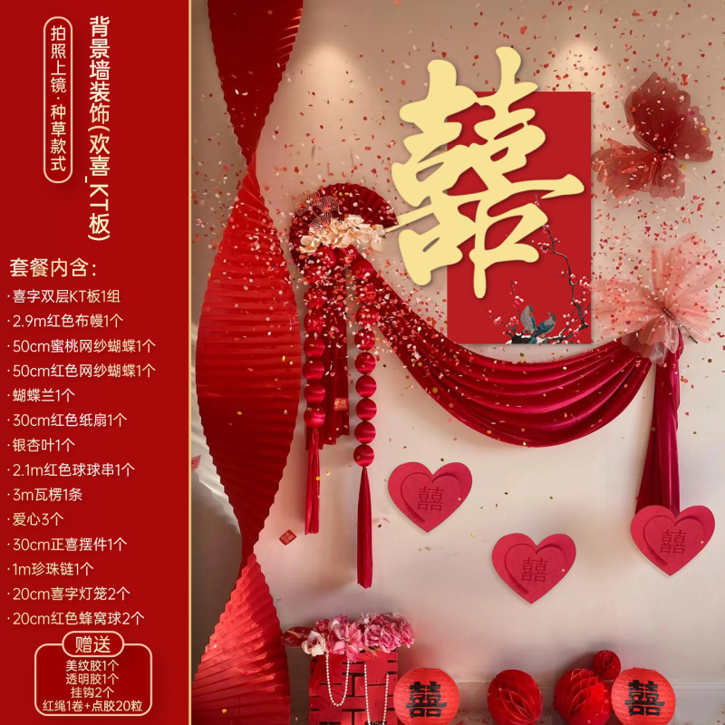 結婚式の部屋のレイアウトセット女性の寝室のベッドサイドの装飾リビングルームハッピーワード kt ボード背景壁結婚式用品コレクション|undefined