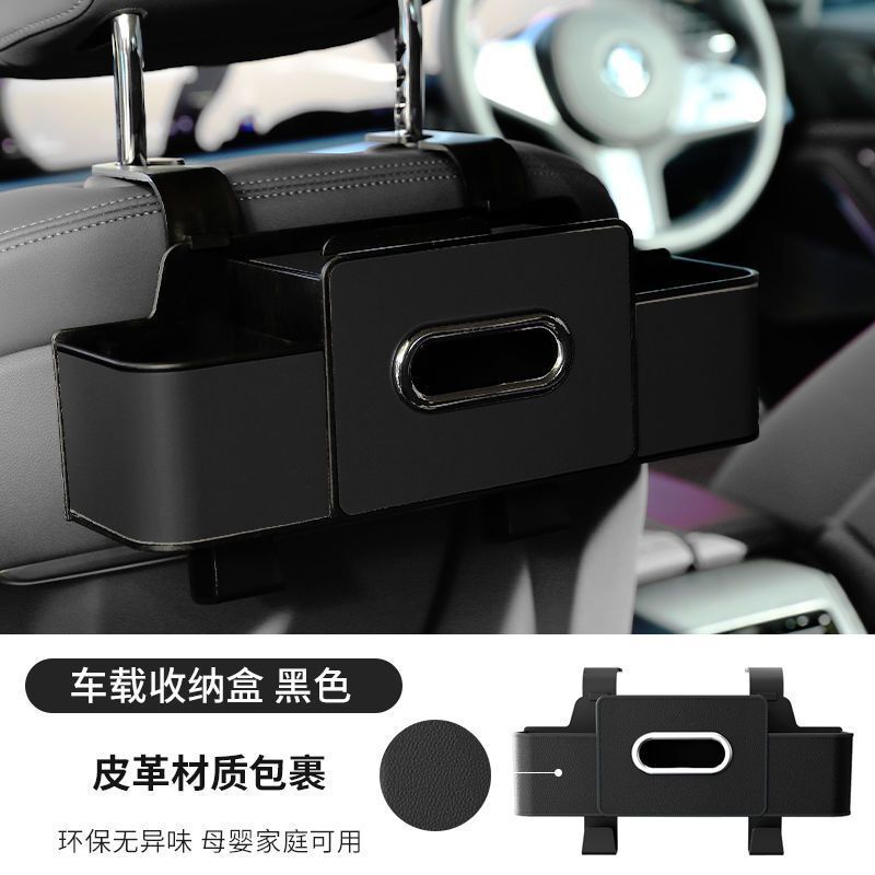 车载座椅后背收纳盒挂式纸巾盒新款多功能车载储物盒放水杯置物架|undefined