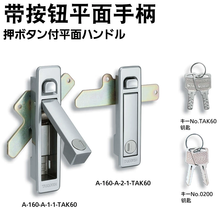 Плоская ручка TAKIGEN xiuzhao Yuyuan с кнопкой A- 160-A-2