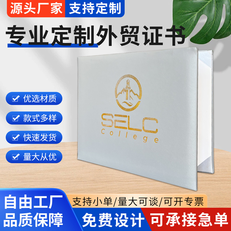 Professional Export Certificate Folder, Signing Document, Job Training, Vocational Skills Certification, Cover, Cover Shell, Cover Printing Professional Export Certificate Folder, Signing Document, Job Training, Vocational Skills Certification, Cover, Cover Shell, Cover Printing