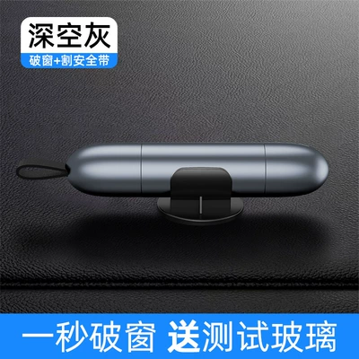Car Hidden Safety Hammer Cutting Seat Belt Broken Window Artifact Multi-Functional Emergency Hazard Aluminum Alloy Survival Hammer (Qəza çəkici) - gray-a2-safety-hammer
