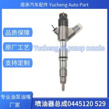 0445120529适用于玉柴YC375发动机共轨喷油器 JY1000-1112100-A38
