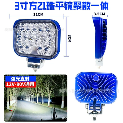 wide-angle floodlight, Ön faralar - three-inch-21-bead-flat-mirror-ultra-white-light