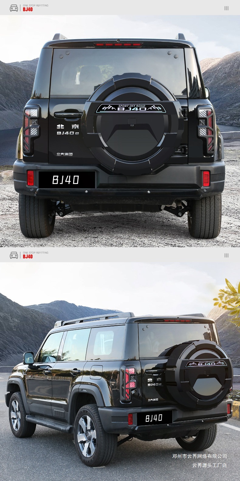 Cloud Realm Is Suitable for the New Beijing Bj40 Full-Cover Spare Tire Cover Modification, Extended-Range Fuel Rear Tire Spare Tire Shell for Off-Road Use