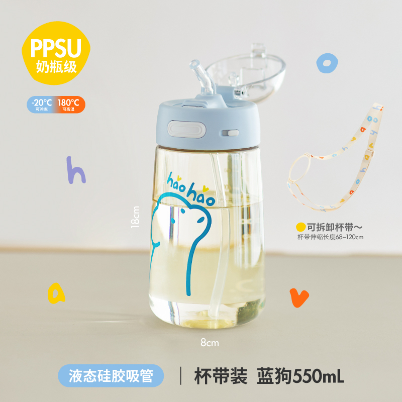 好好同学ppsu儿童吸管水杯塑料上学耐高温带刻度直饮杯子夏天水壶|undefined