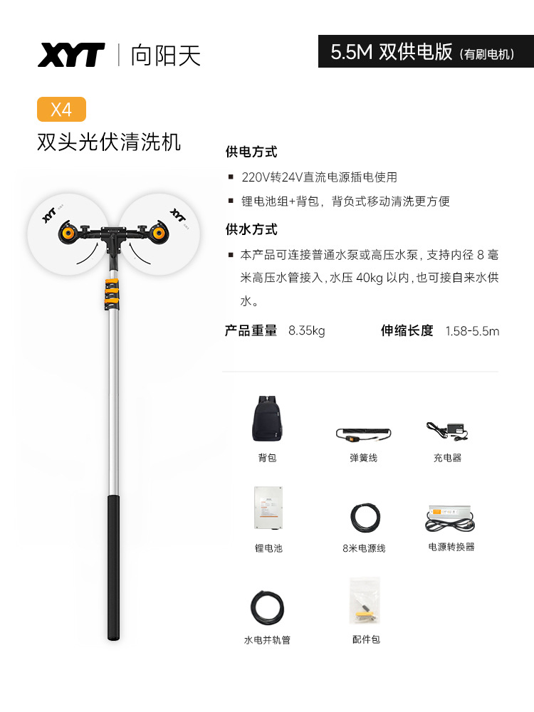 Versión del motor con escobillas de doble fuente de alimentación de 5,5 m