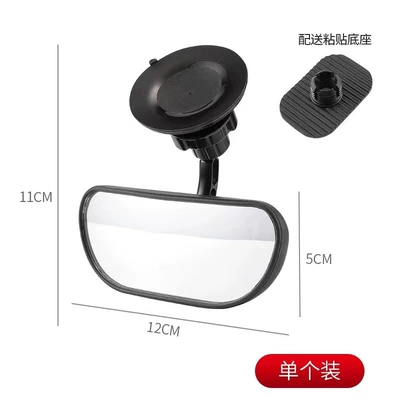 Other Automotive Exterior Supplies Mirror Baby Observation Mirror Rear View - trapezoidal-baby-rearview-mirror-suction-cup-type-comes-with-sticky-bottom