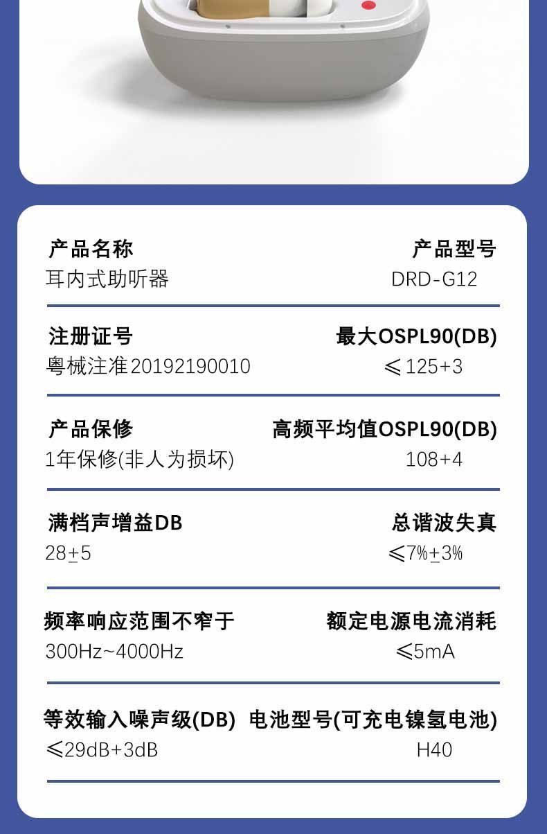 助听器_20.jpg