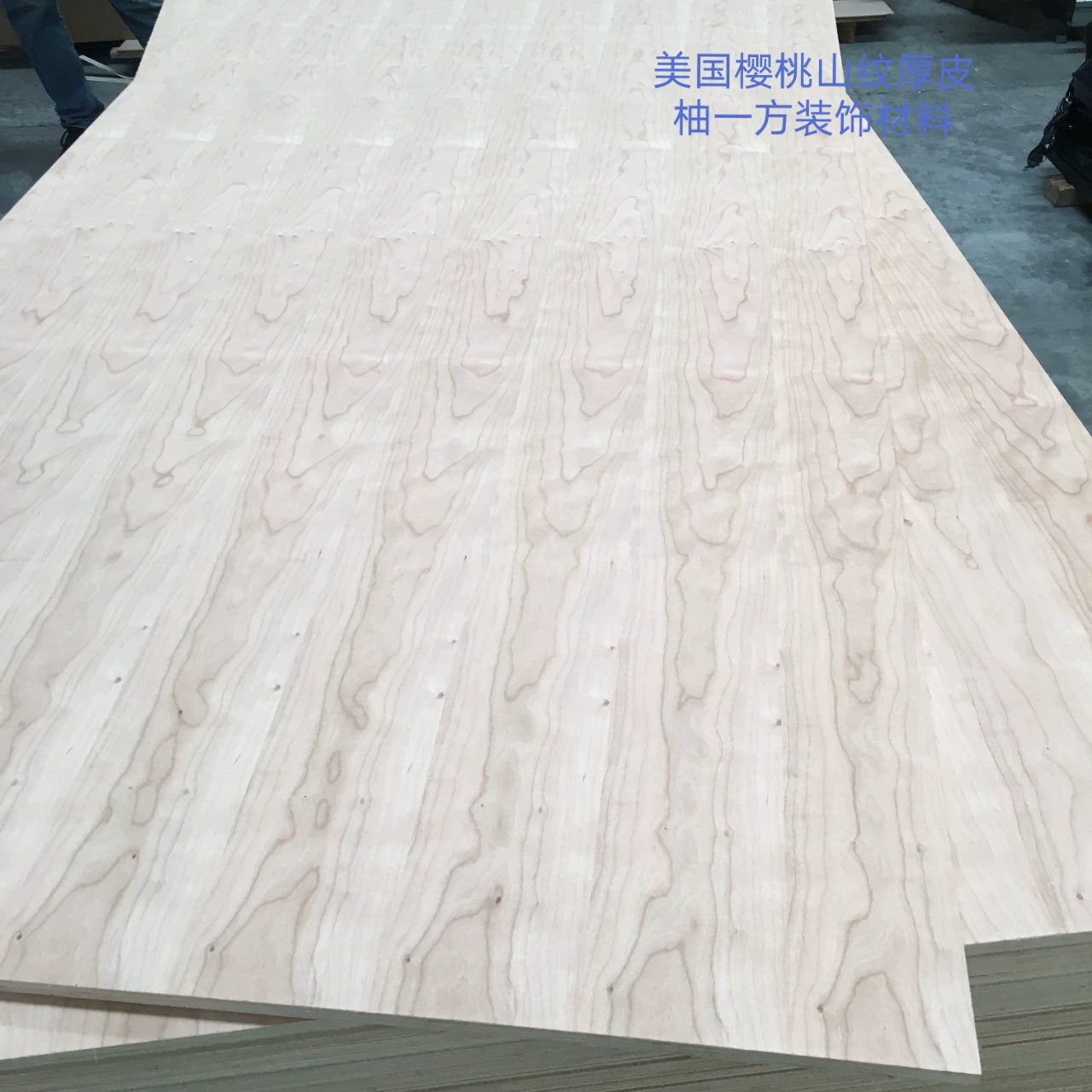 [木皮贴面 贴木皮厂家 15mm美国樱桃山纹家具板 全屋家具直供]