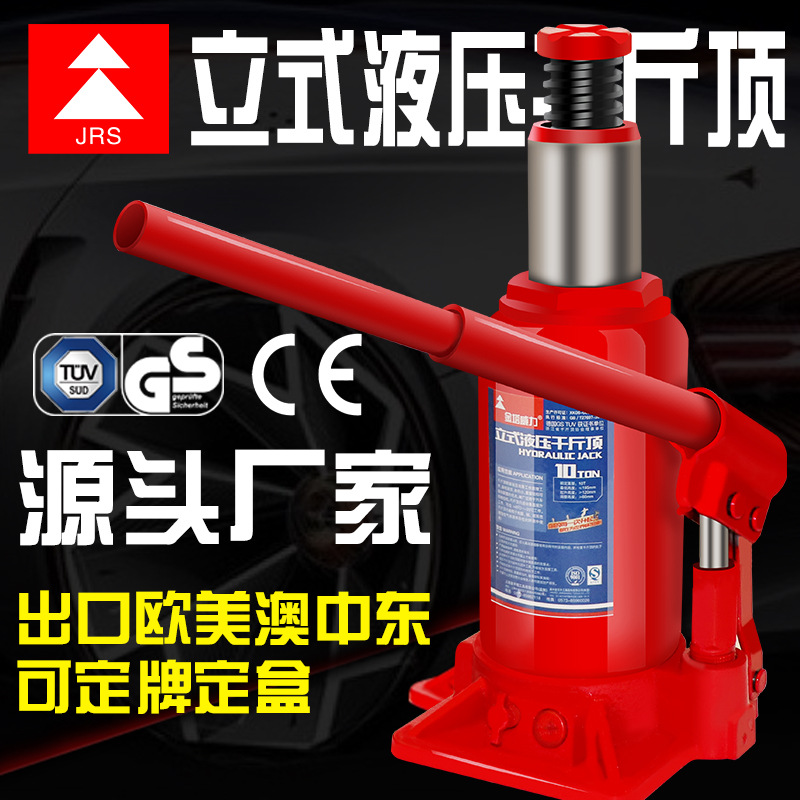 千斤顶液压立式10吨小货车载小汽车用油压小轿车专用手摇杆1重型