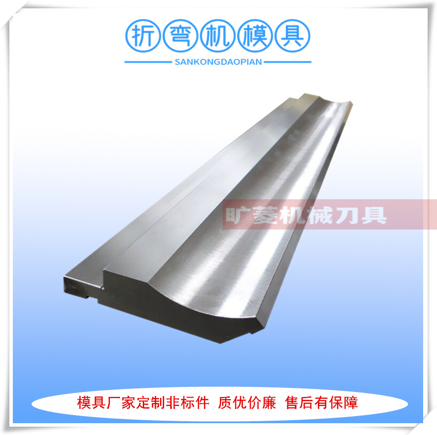 厂家供应AMADA数控折弯机模具 42CrMo材质折弯机刀模具  可订货