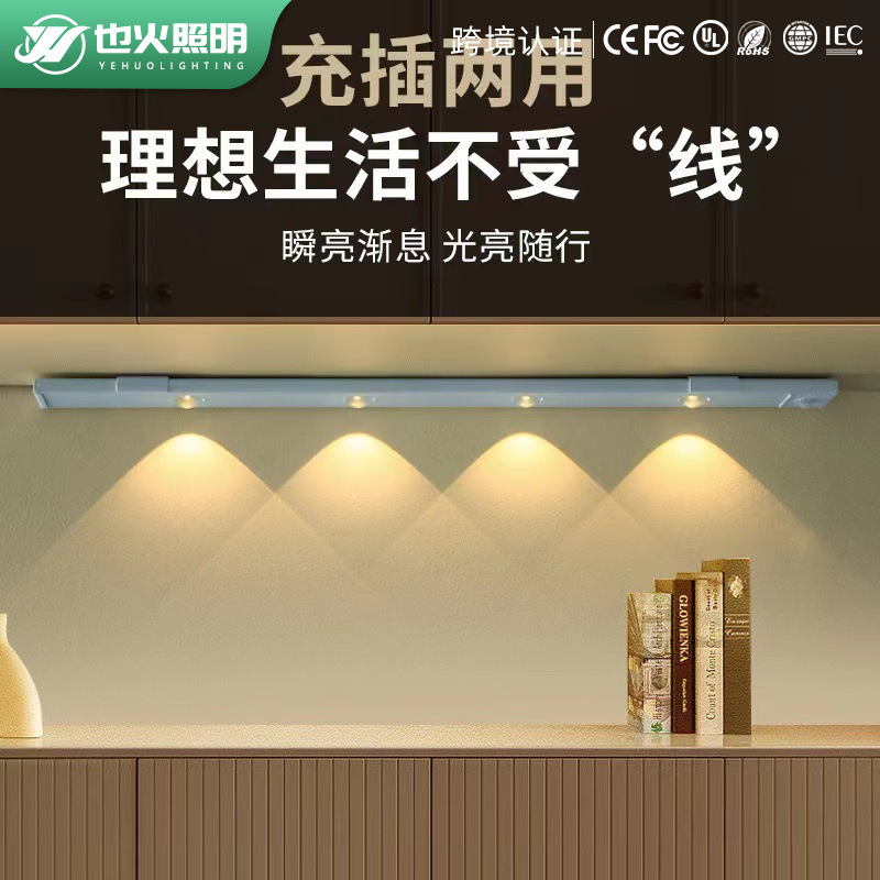 智能led人体感应灯超薄猫眼山丘灯条充电式自粘衣柜酒柜橱柜灯带|undefined