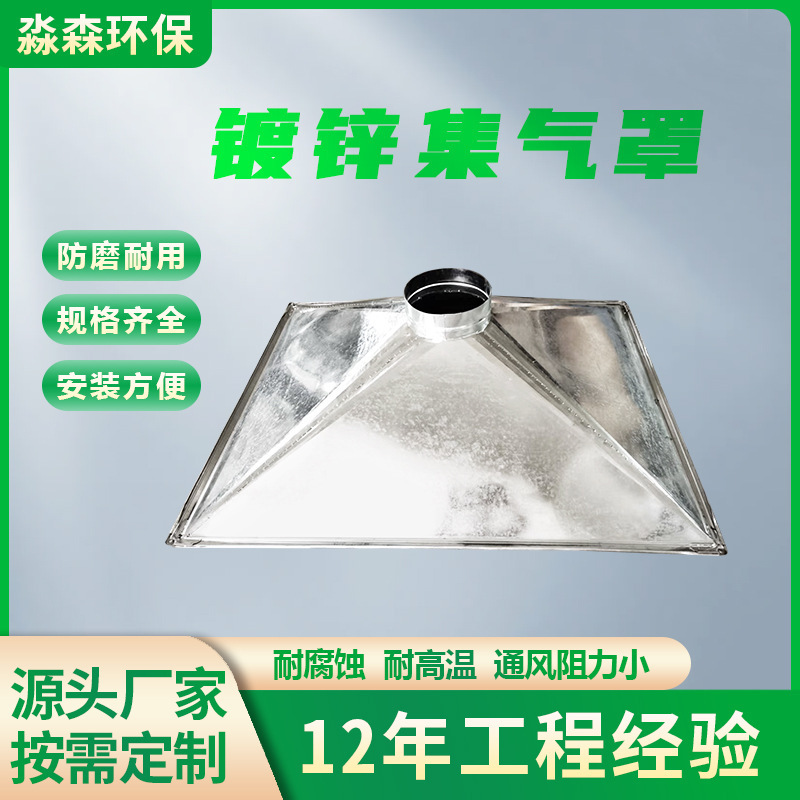 Processing of Air Ducts, Gas Collection Hoods, Galvanized 304 Stainless Steel Smoke Extraction and Dust Removal Ducts, Connecting Dust Collection Hood Fittings, and Fans