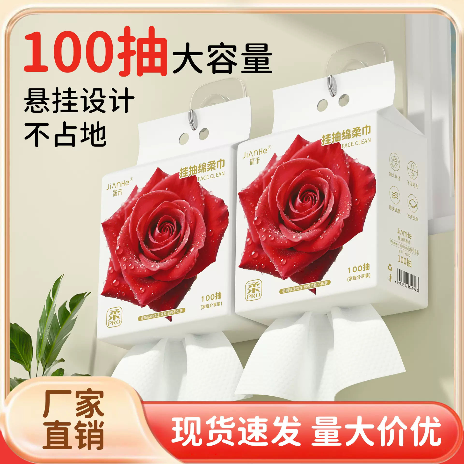 超大款抽取式一次性洗脸巾挂抽式家用加厚加大抽取卸妆洁面擦脸巾