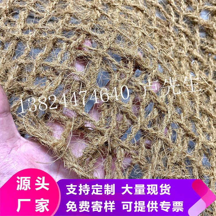 椰网CF网高速边坡椰护土坡纤维网椰棕网园林绿化材料岩石复绿椰网