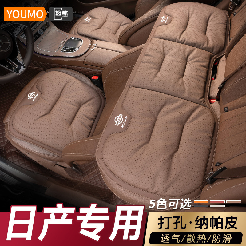 日産ティアナカーシートクッションシートカバーSylphy Tiida X-Trail Qashqai四季通気性クッションに適しています。|undefined