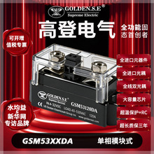 �ߵ�GSM-DAģ�黯��̬�̵�����׼���Ƴ�ǿ�;��޴��㴥����ULCE3C