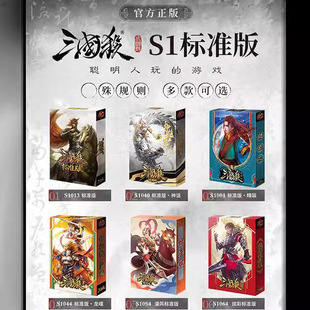 Three Kingdoms Kill Travel Card New Edition Full Set Standard Edition Boundary Wind Fire Forest Mountain Lei Yin God Country War Power Card