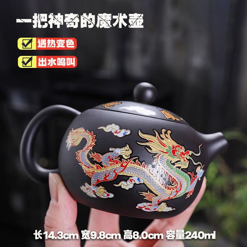 遇热变色紫砂壶西施凤鸣壶功夫茶具家用泡茶壶龙凤壶不烫手冲茶器
