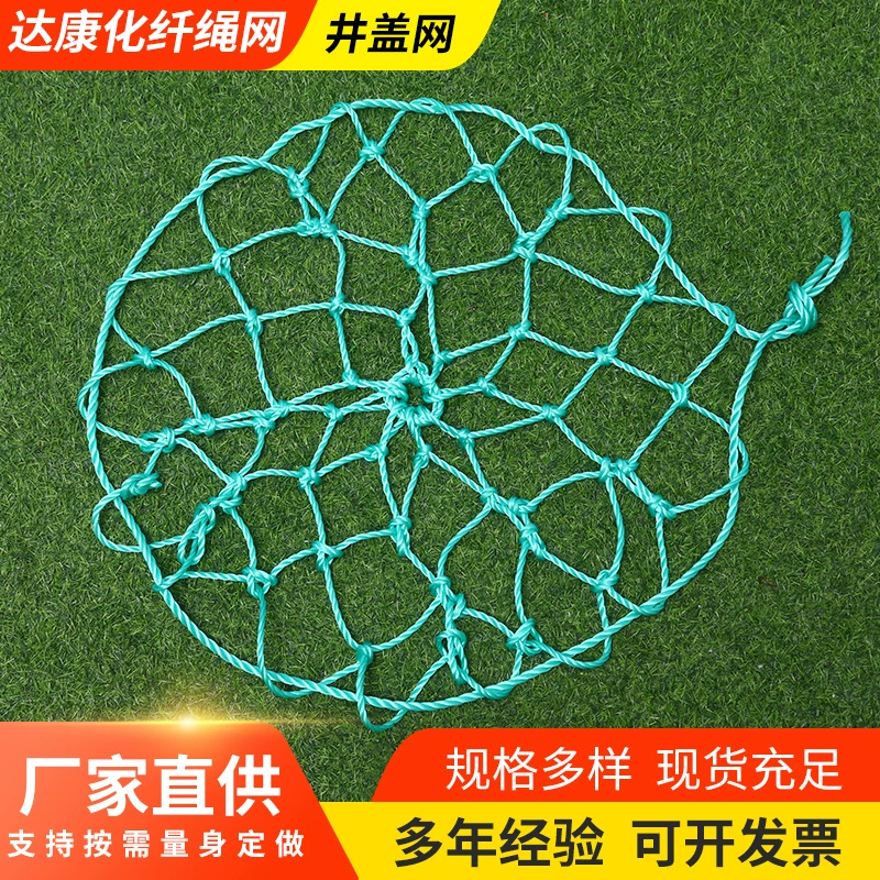 Лучшая сетка для люков, защитная сетка от падения, круглые и квадратные крышки для канализационных люков, крышки для сточных колодцев, для инспекций по защите окружающей среды, крышки для люков с защитой от случайного попадания в пустоту.