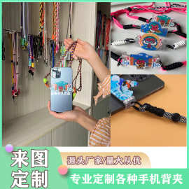 手机斜挎背夹挂绳亚克力可拆卸便携防摔神器动漫卡通周边通用防滑