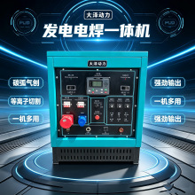 大泽动力800A大功率发电焊机高频快速起弧矿山基建碳弧气刨用机组