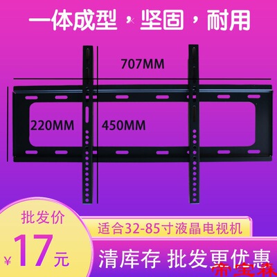 一体支架小中大号19/32/42/50/65/85寸液晶电视机挂架通用壁挂架|ru