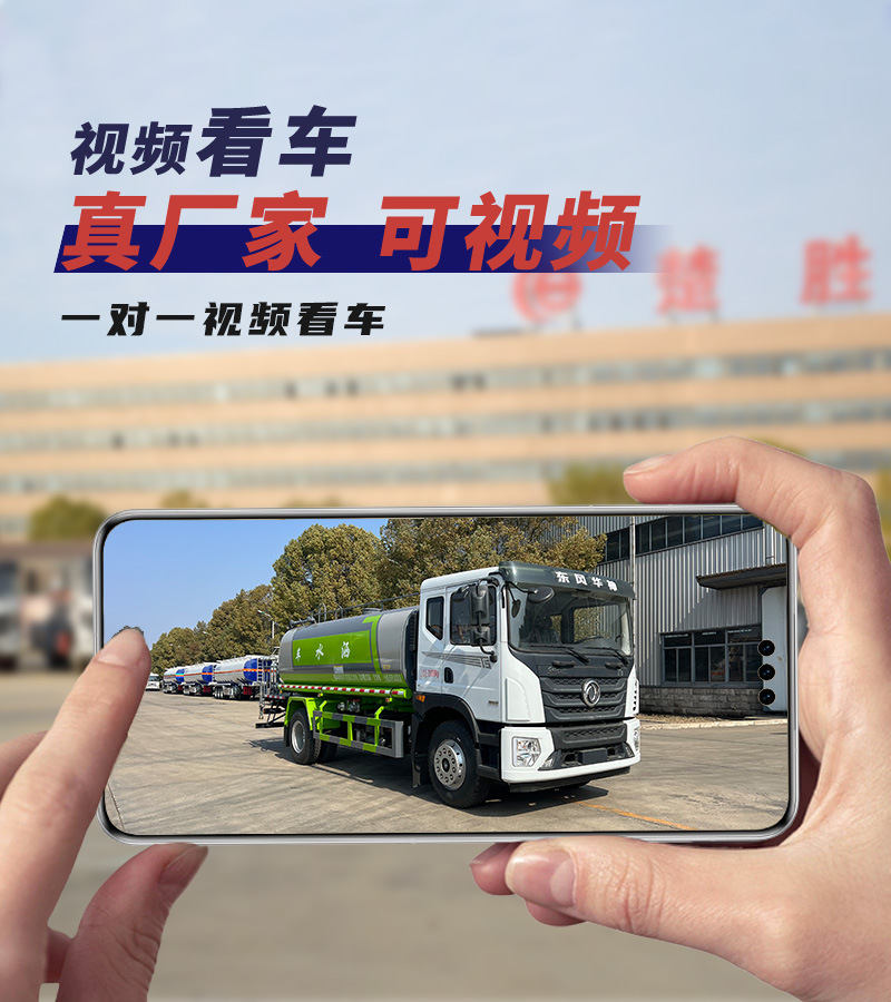 Chusheng Sanitation Spray Truck Dongfeng Construction Site Fog Cannon Dust Suppression Truck 12 Cubic Meters Road Maintenance and Greening Sprinkler Truck Dust Reduction