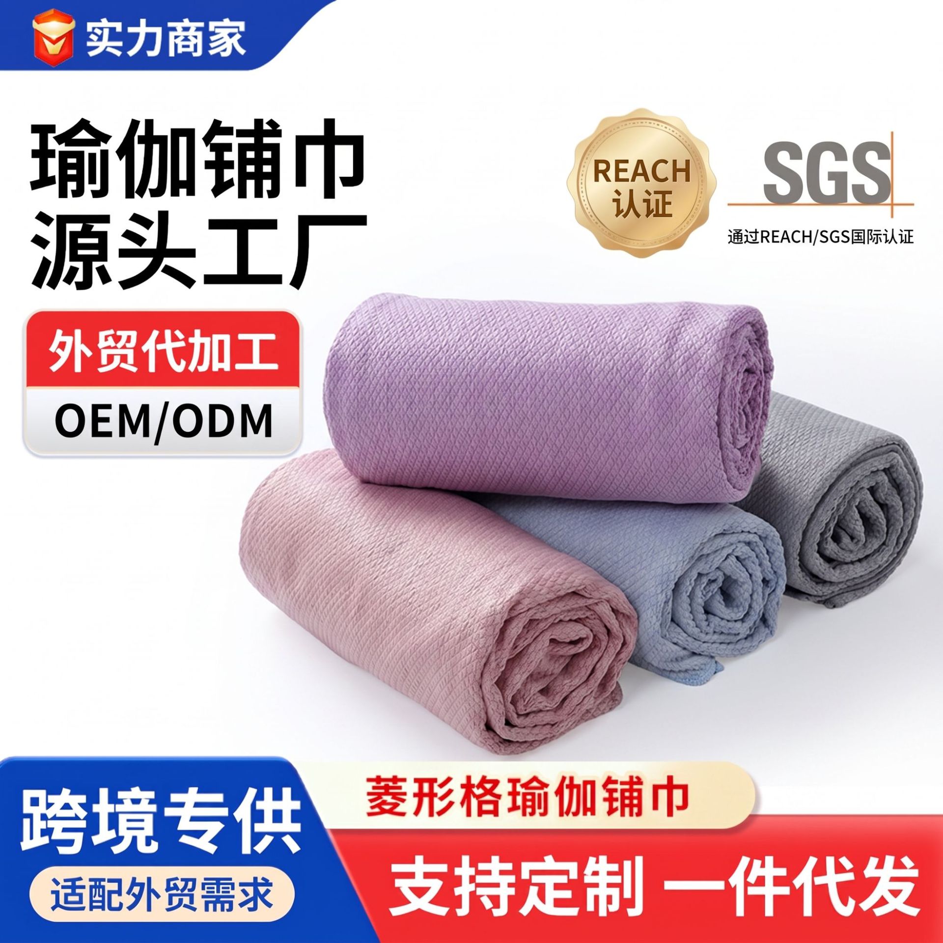 Xuanlin Yoga Mat Custom Non-Slip Sweat-Absorbent Machine Washable Double-Sided Non-Slip Professional Portable Diamond Pattern Yoga Blanket
