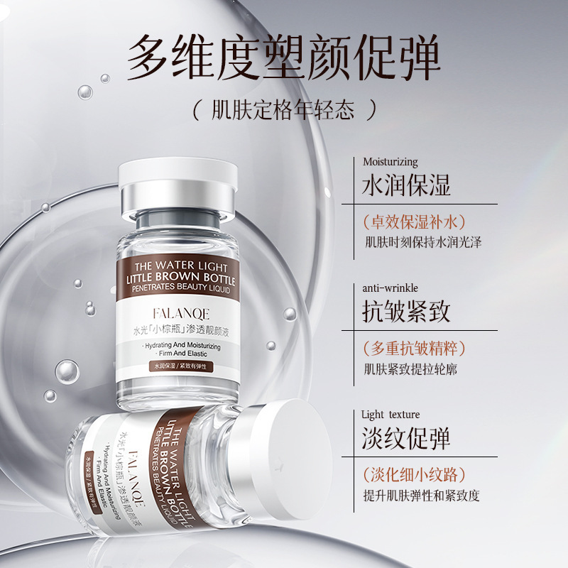 Fa Lanxi 水光小茶色ボトル浸透美容液美容室水光肌の色を明るく若返らせる小茶色ボトル卸売|undefined