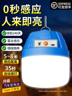 Radar Intelligent Night Automatic Sensor Light Human Body Infrared Ultra-Long Battery Life Large Capacity Rechargeable Light Bulb Aisle Stairs