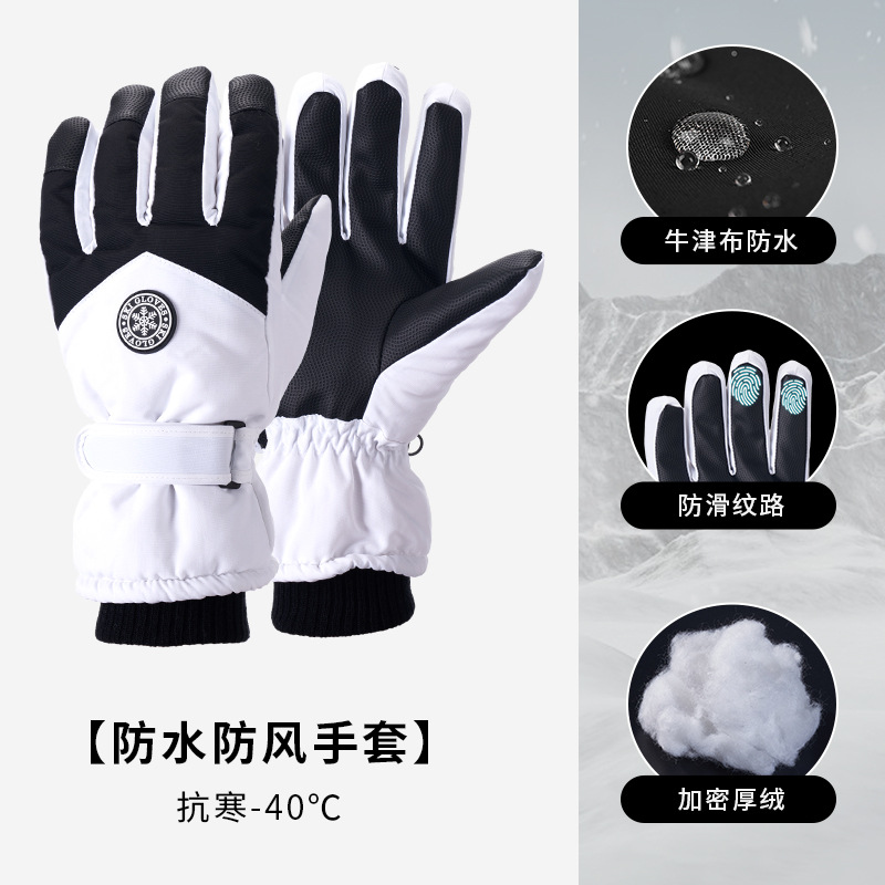 アウトドアスキー保温手袋男女シンプルタッチパネルベルベット防寒防風電気自動車自転車手袋冬