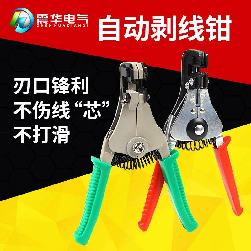 Многофункциональный автоматический зачистки