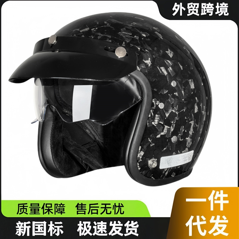 3C Certified Carbon Fiber Harley Electric Motorcycle Helmet 3/4 Half Helmet Men's and Women's Motorcycle Helmet All Year Round Work Clothing