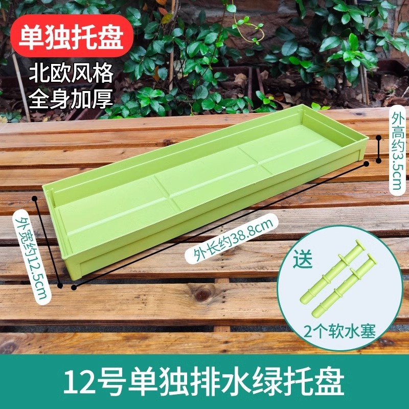樹脂多肉植木鉢大口径小白角コンビネーション台座付きトレープラスチック通気植物専用根付き鉢|undefined
