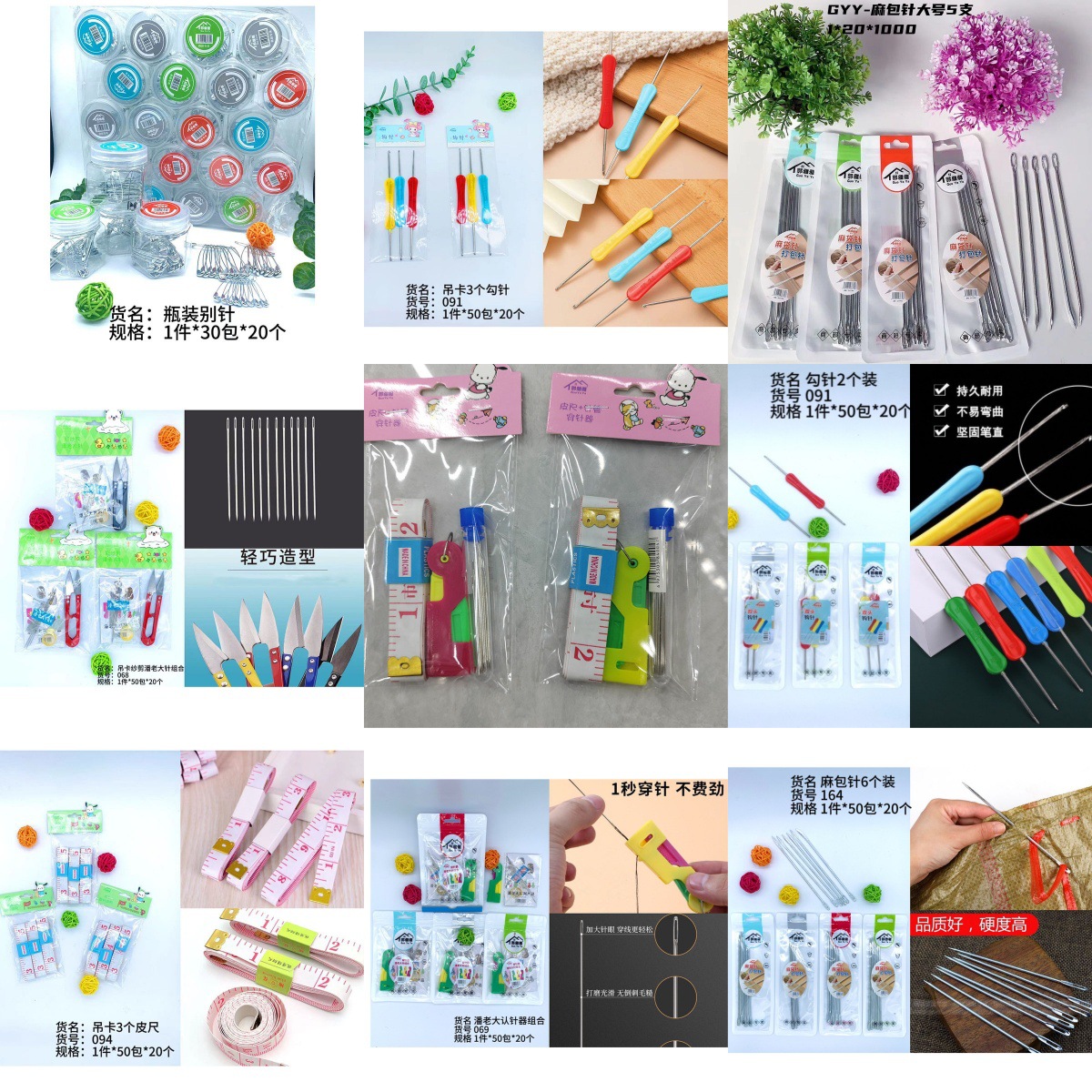 缝纫工具批发针线顶针别针扣子拉链牛仔扣针线盒小彩扣皮尺钩针