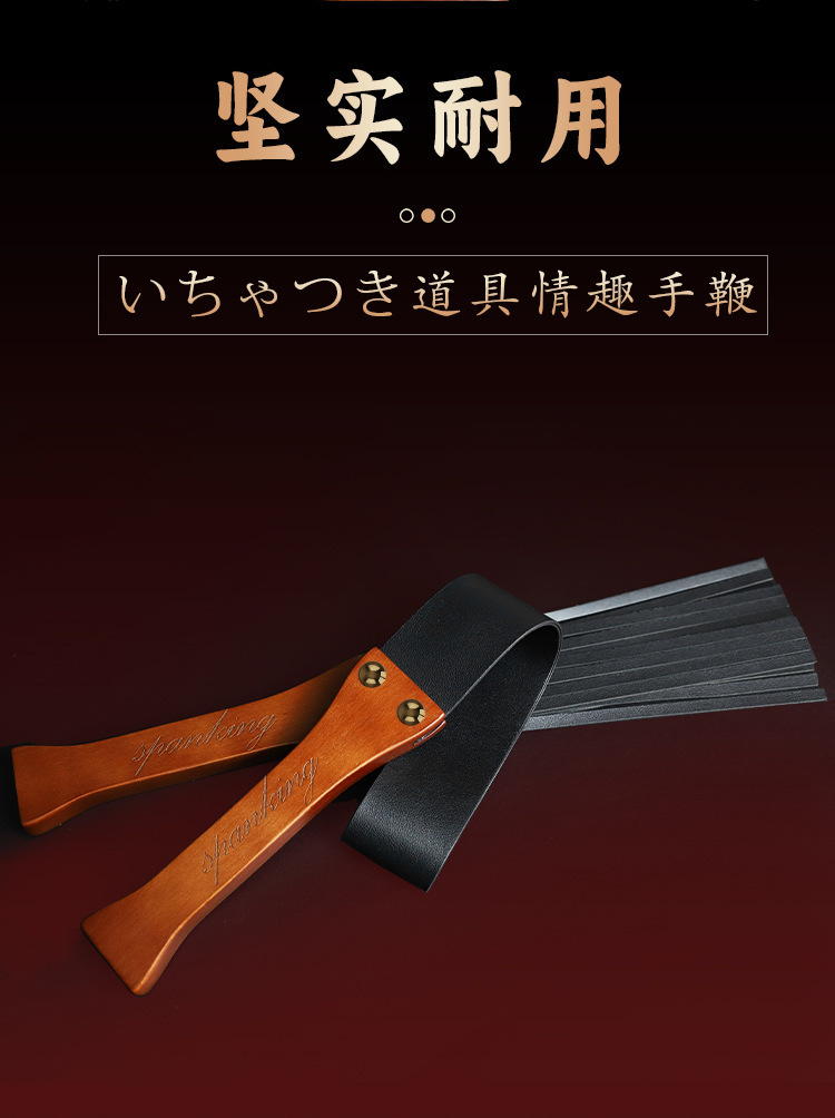 PU Leather Whip with Oak Handle for Adult Couples — detail image 23