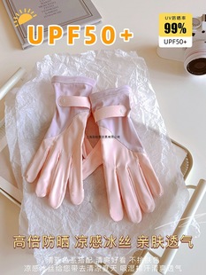 Summer Upf50+ Sun Protection Gloves for Women Driving Outdoor Anti-Uv Ice Silk Thin Bicycle Anti-Slip Touch Screen