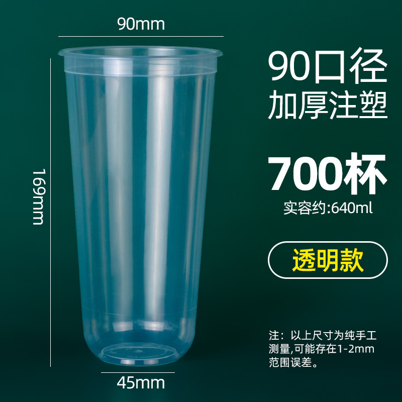 Taza de café desechable para bebidas frías para llevar empaque taza de grasa con tapa engrosada PP taza de té de plástico fabricantes de leche al por mayor