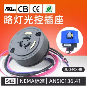 ฐานควบคุมไฟ Nema พร้อมสวิตช์กันน้ำอัจฉริยะ ปลั๊กเชื่อมต่อไฟถนน LED สำหรับใช้ภายนอก ฐานควบคุมไฟถนน
