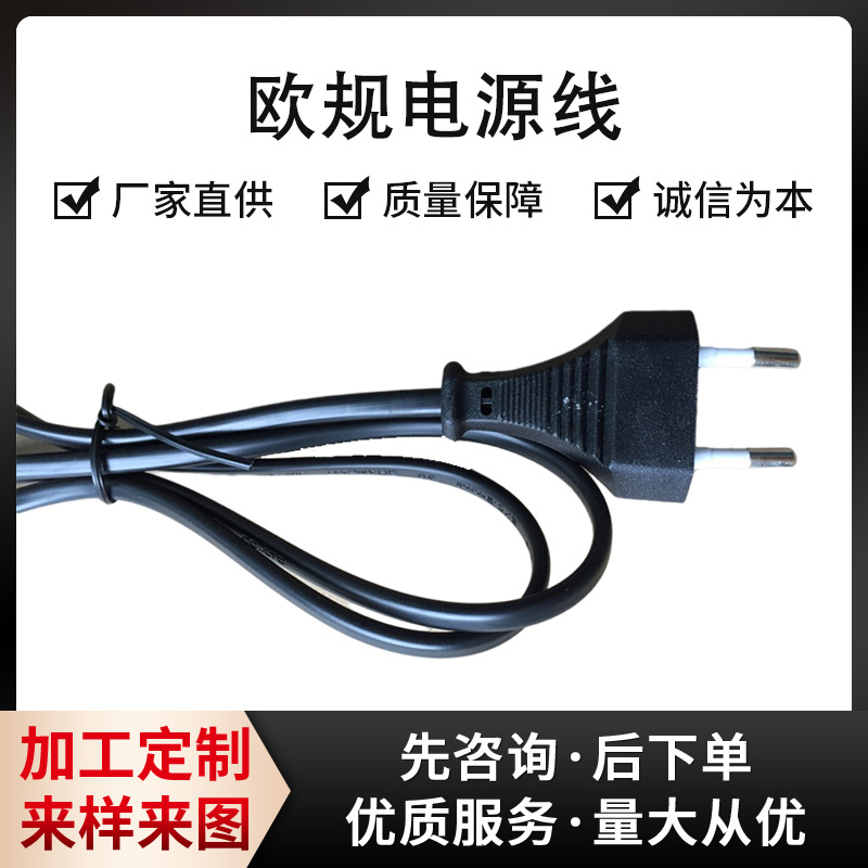 厂家供应PVC护套VDE认证两芯插头电源线 黑色扁平线欧规2圆脚扁头