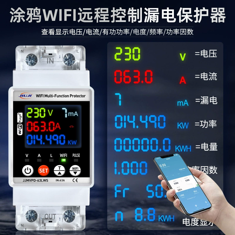 Умный Wi-Fi счетчик электроэнергии с удаленным доступом, защитой от утечек, перенапряжения, пониженного напряжения и перегрузки по току для умного дома (управление через мобильное приложение)