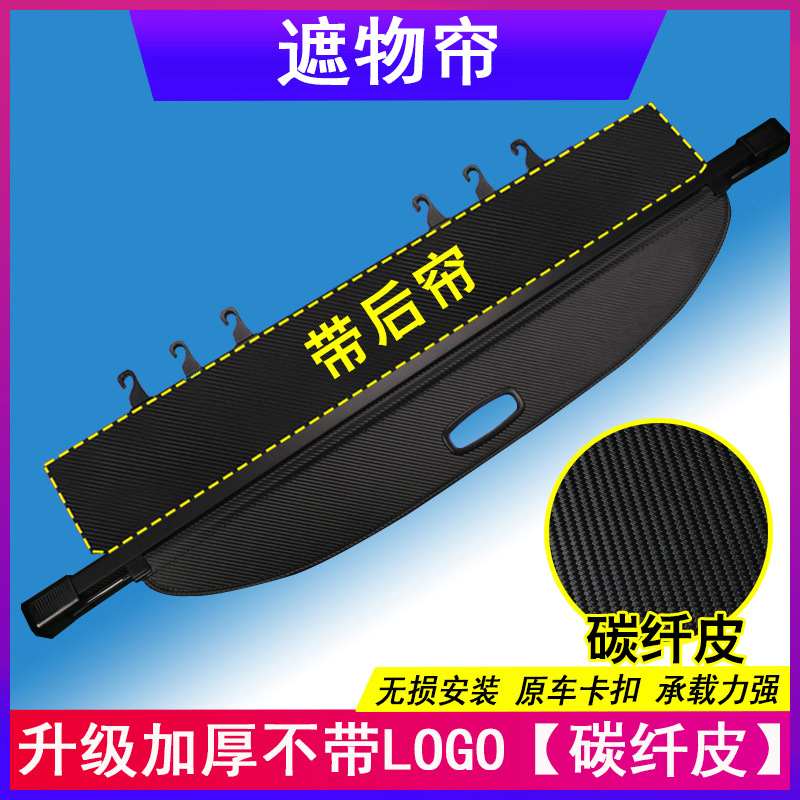 Dedicado a la partición del maletero de 12-25 Honda CRV