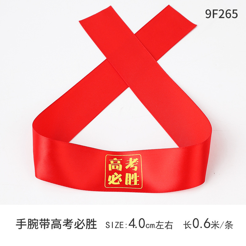 新学期の祝い、本のリボン、高校受験、大学受験、金の列挙、卒業、教師の日、飾り、蝶結び、ギフト包装|undefined